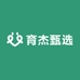 育杰甄选