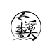 沐芸溪