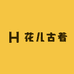 花儿古着