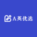 A英优选