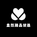 盎然潮品优选