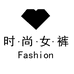 时尚女裤穿搭