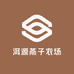 洱源燕子农场