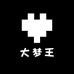 大梦王百汇