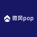 微风pop