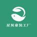 星贝童装工厂