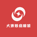 大连妙启服装