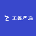 正鑫严选电子商务工作室