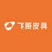 飛哥手缝皮具