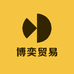 博奕贸易