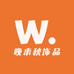 晚来秋饰品