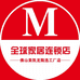 佛山美凯龙甄选工厂店
