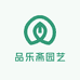 品乐斋园艺
