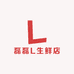 磊磊L生鲜店