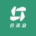 谷造泉