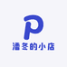 潘冬的小店
