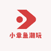 小章鱼潮玩玩具店
