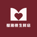榴湘桃生鲜店零售店