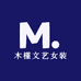 木槿文艺女装