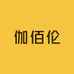 伽佰伦CABLNE户外用品店
