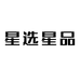 星选星品