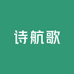 诗航歌电子商务优品店
