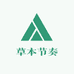 草本节奏植萃馆