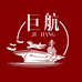 巨航奢品