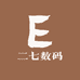 二七数码