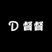 督督生鲜