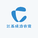 江苏成功农资
