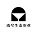 清兮健康农业