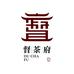 督茶府三店