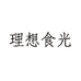 理想食光滋补企业店