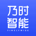 乃时智能