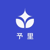 予里
