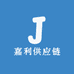 嘉利供应链