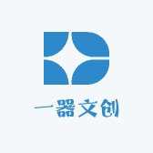 一器文创