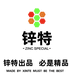 锌特扭扭棒总公司