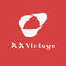 久久Vintage