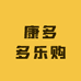 康多多乐购