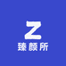 臻颜所