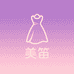 美笛大码女装