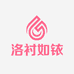 洛衬如铱