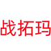 战拓玛婴童用品旗舰店