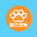 龙文萌爪宠物