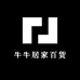 牛牛居家百货店