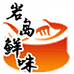 岩岛鲜味个体店