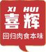 喜辉官方旗舰店
