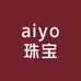 aiyo珠宝